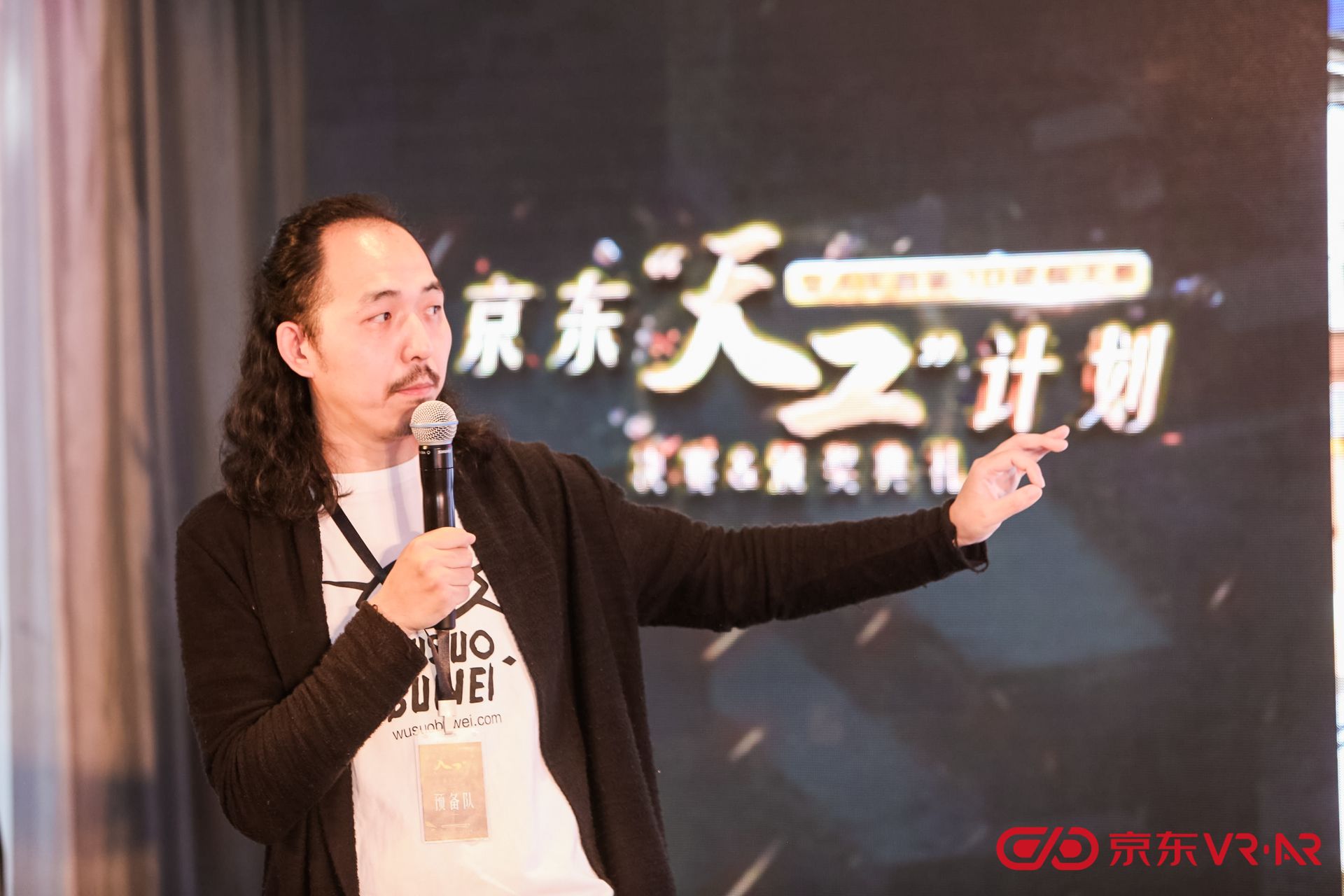 Vibeiching 创始人 Richard 在演讲