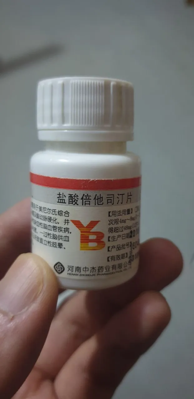 Richard隨筆:《美尼爾氏症特效藥:鹽酸倍他司汀片》| THE VIBE Richard隨筆《美尼爾氏症特效藥》- 緩解嚴重眩暈與失衡的鹽酸倍他司汀片,記錄對抗過勞眩暈症的關鍵治療藥物 | THE VIBE