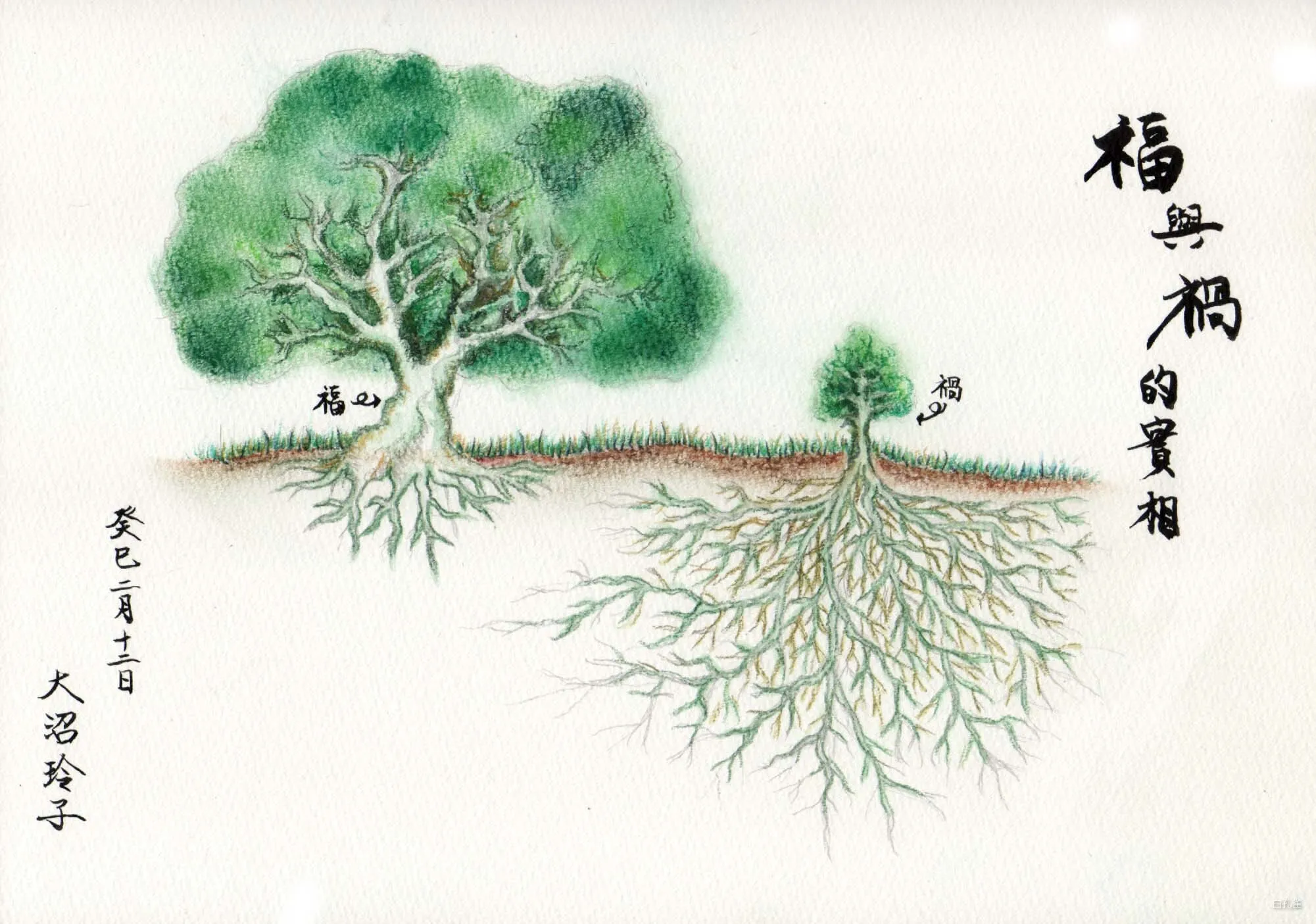 意象世界 031:《福与祸》白孔雀灵魂艺术 | THE VIBE 白孔雀灵魂画作《福与祸》- 展现福祸等量与动态平衡的生命实相,体现烦恼即菩提、业力本空的空花智慧,传递超脱流转的圆融觉醒 | THE VIBE