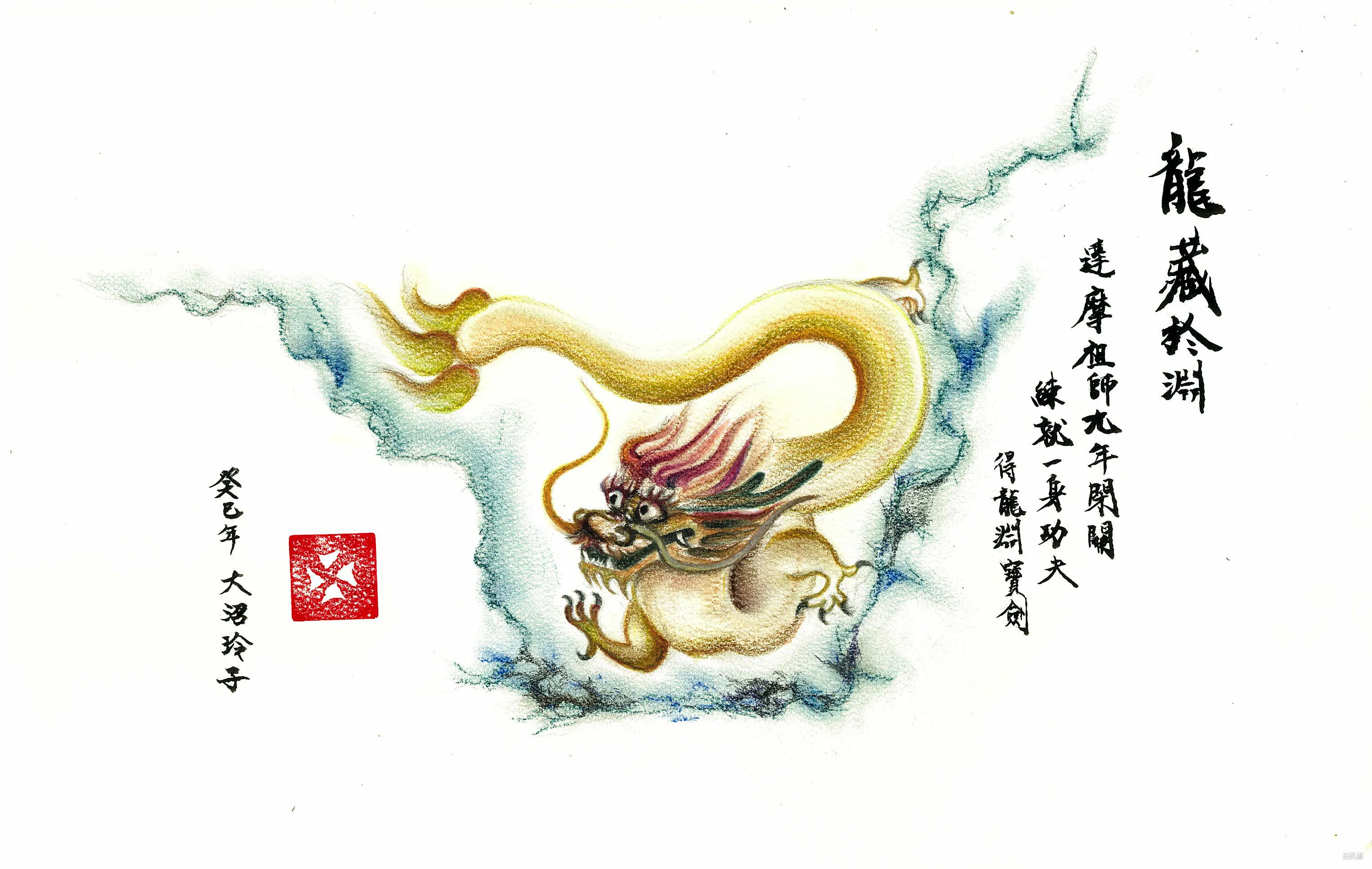 意象世界 025:《龍藏於淵》白孔雀靈魂藝術 | THE VIBE 白孔雀靈魂畫作《龍藏於淵》- 象徵神龍潛藏於深淵幽水之中,蘊蓄陰陽能量與沉潛修持,展現駕御自心與沉靜自省的靈性哲思 | THE VIBE