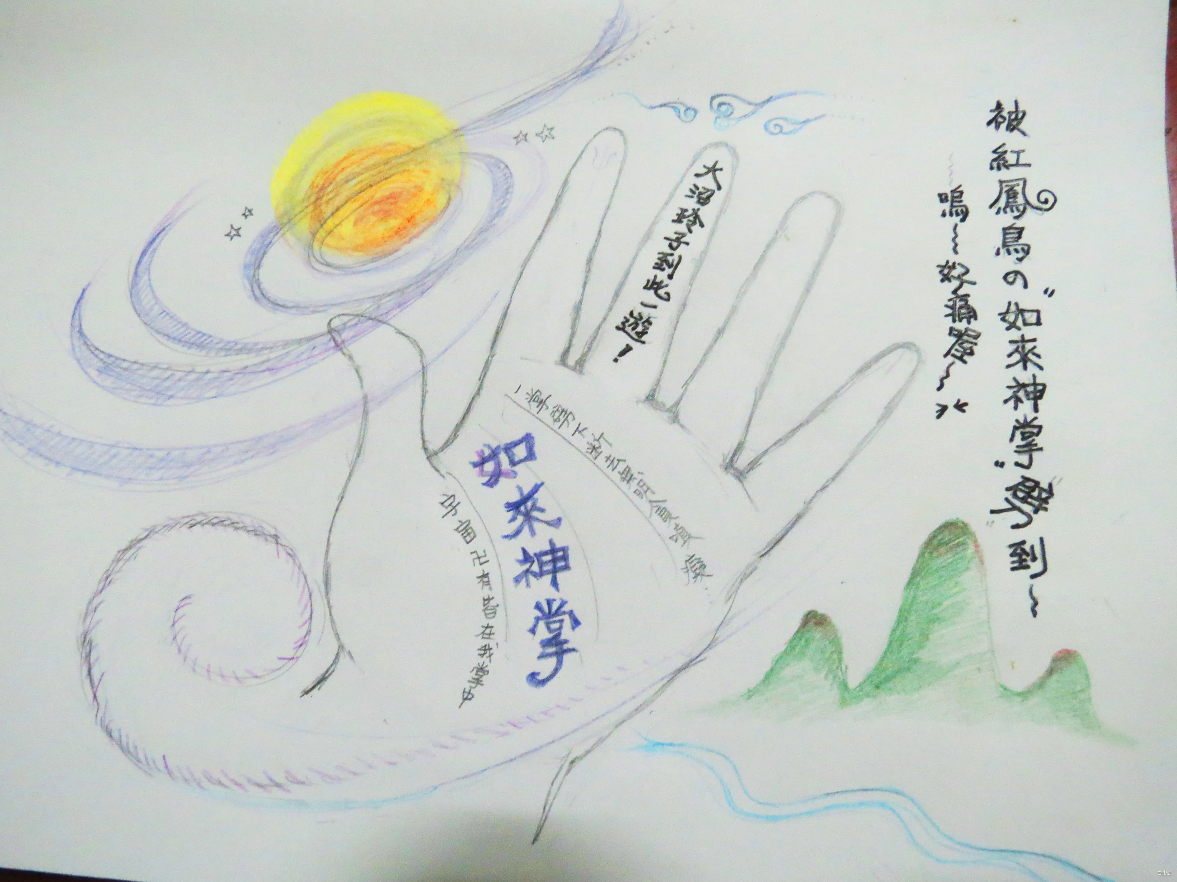 意象世界 021:《如來神掌》白孔雀靈魂藝術 | THE VIBE 白孔雀意象世界畫作《如來神掌》- 呈現宇宙大霹靂般的震撼能量,神聖掌印與溫熱電流光影交織,展現深刻的靈性洗禮與身心覺醒 | THE VIBE